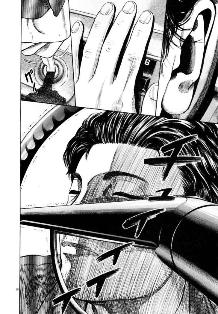 homunculus chapter 2 3