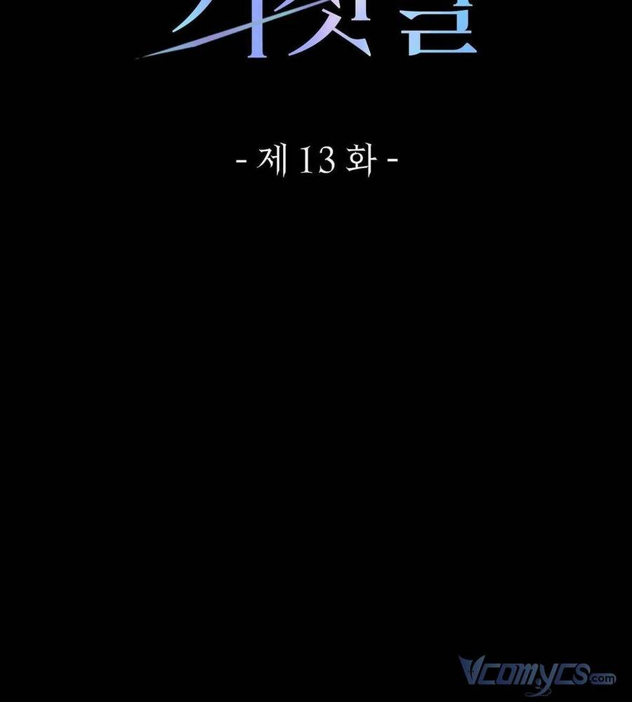 lời nói dối vĩnh cửu của người chapter 13 26