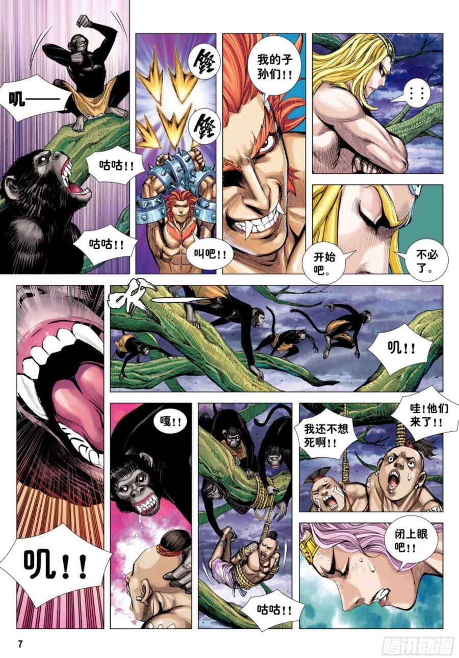 đại viên hồn - tây du tiền truyện chapter 11 6