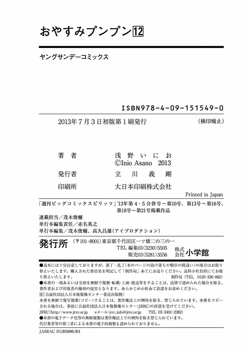 chúc ngủ ngon, punpun chapter 134 21