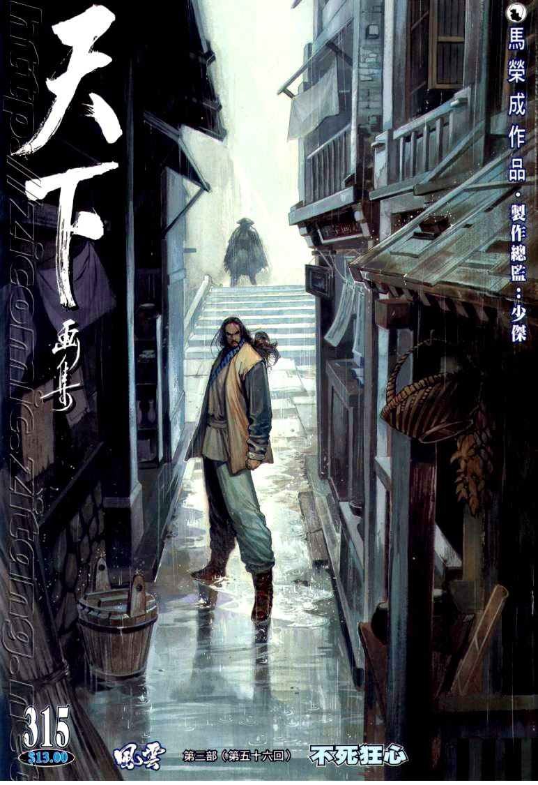 phong vân chapter 315 1