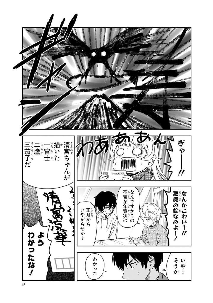 Sách ngoại văn: Witch Watch 17 (Japanese Edition)