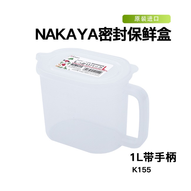 Hộp đựng thực phẩm có tay cầm Nakaya Pack L 1.0L - Hàng nội địa Nhật Bản nhập khẩu chính hãng
