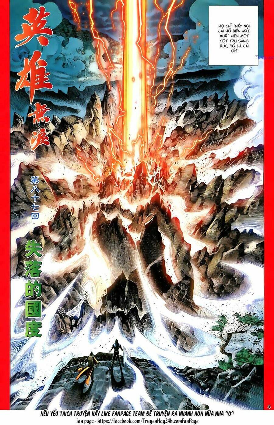 anh hùng vô lệ chapter 87 4