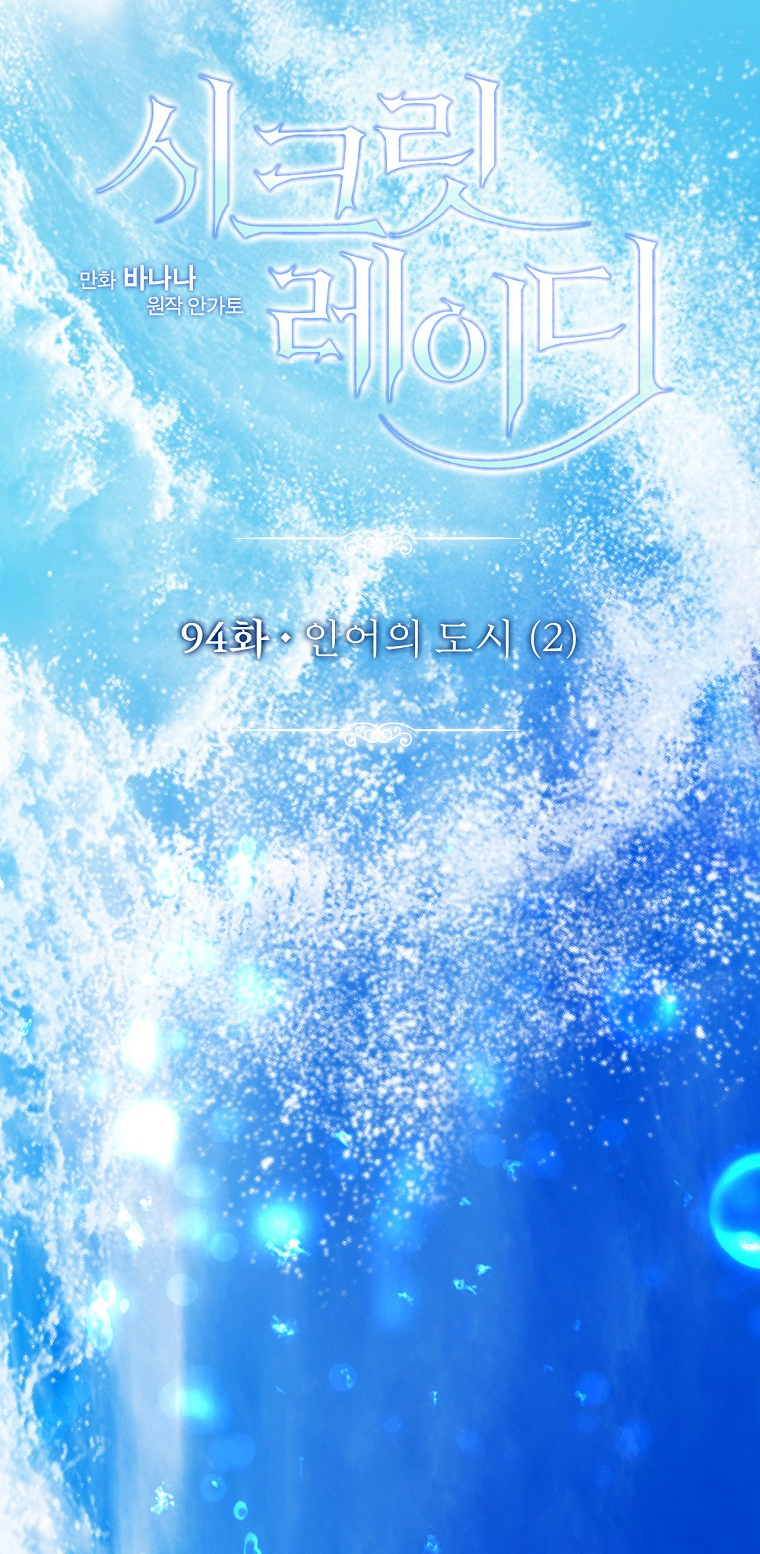 quý cô bí ẩn - secret lady chapter 94.1 10