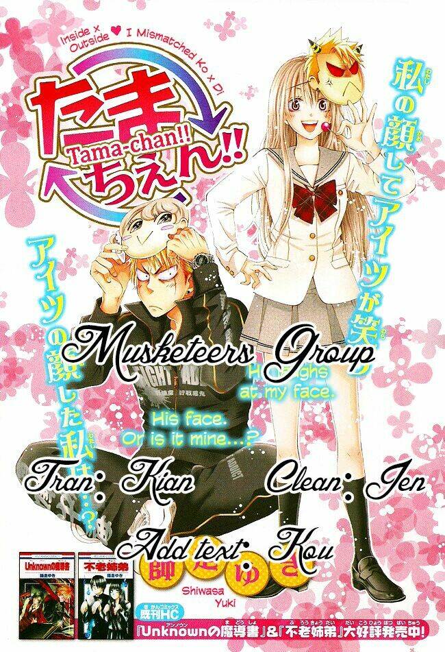 tama-chan chapter 1 3