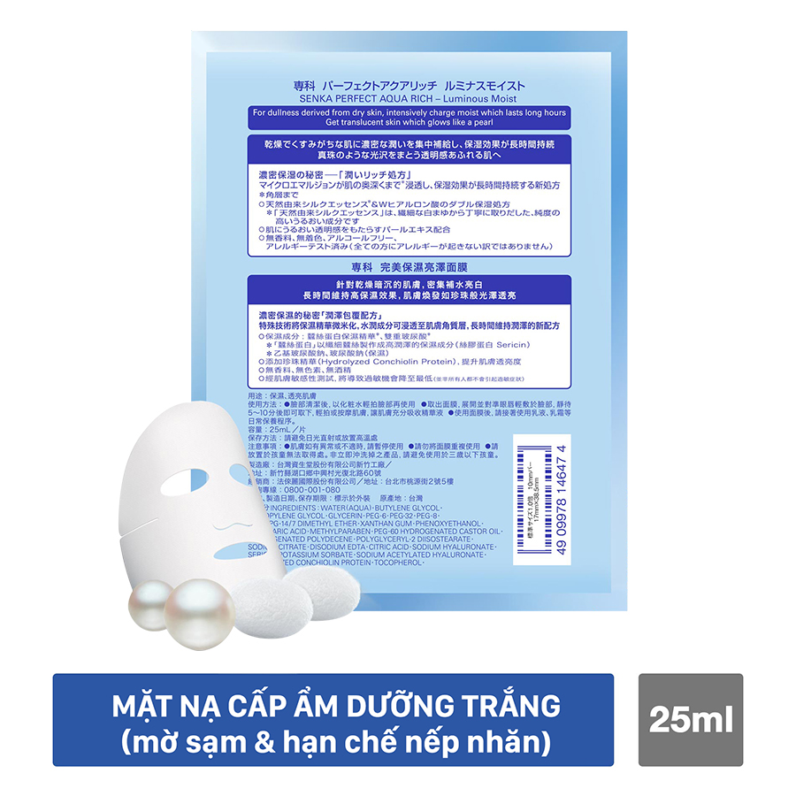 Mặt Nạ Cấp Ẩm Dưỡng Trắng Senka Perfect Aqua Rich Luminous Moist Mask 14647 (25ml)