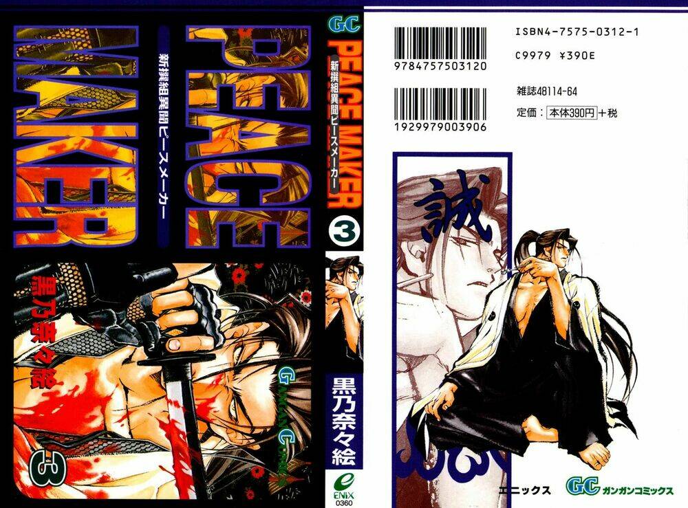 peace maker chapter 10 1