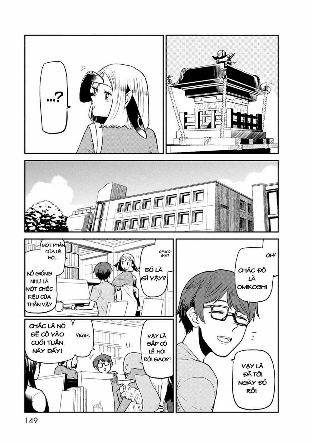 kumika no mikaku chapter 27 3