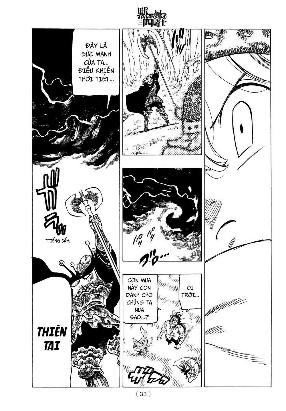 mokushiroku no yonkishi chapter 12 15