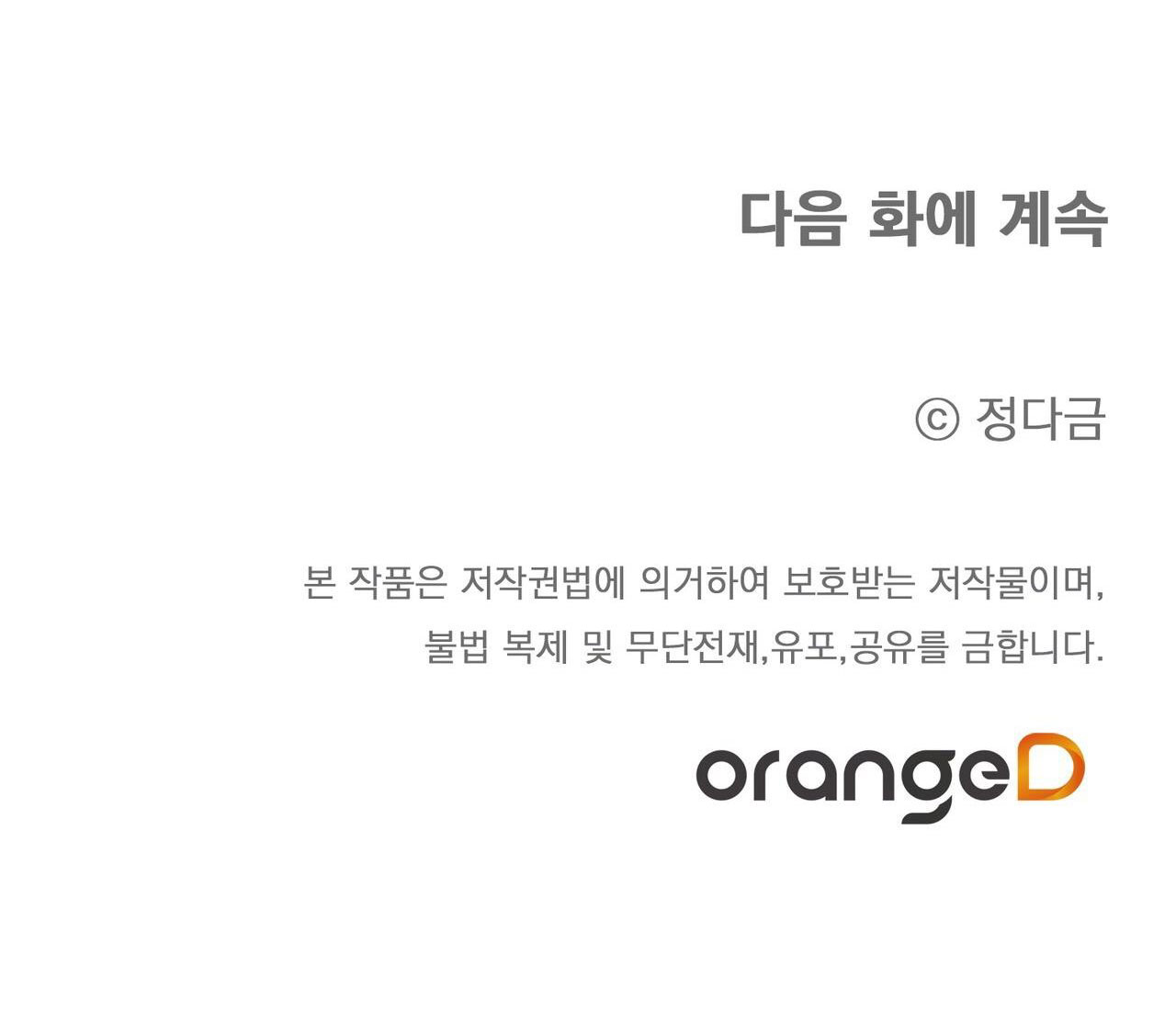 [18+] gót chân achilles chapter 2.2 36