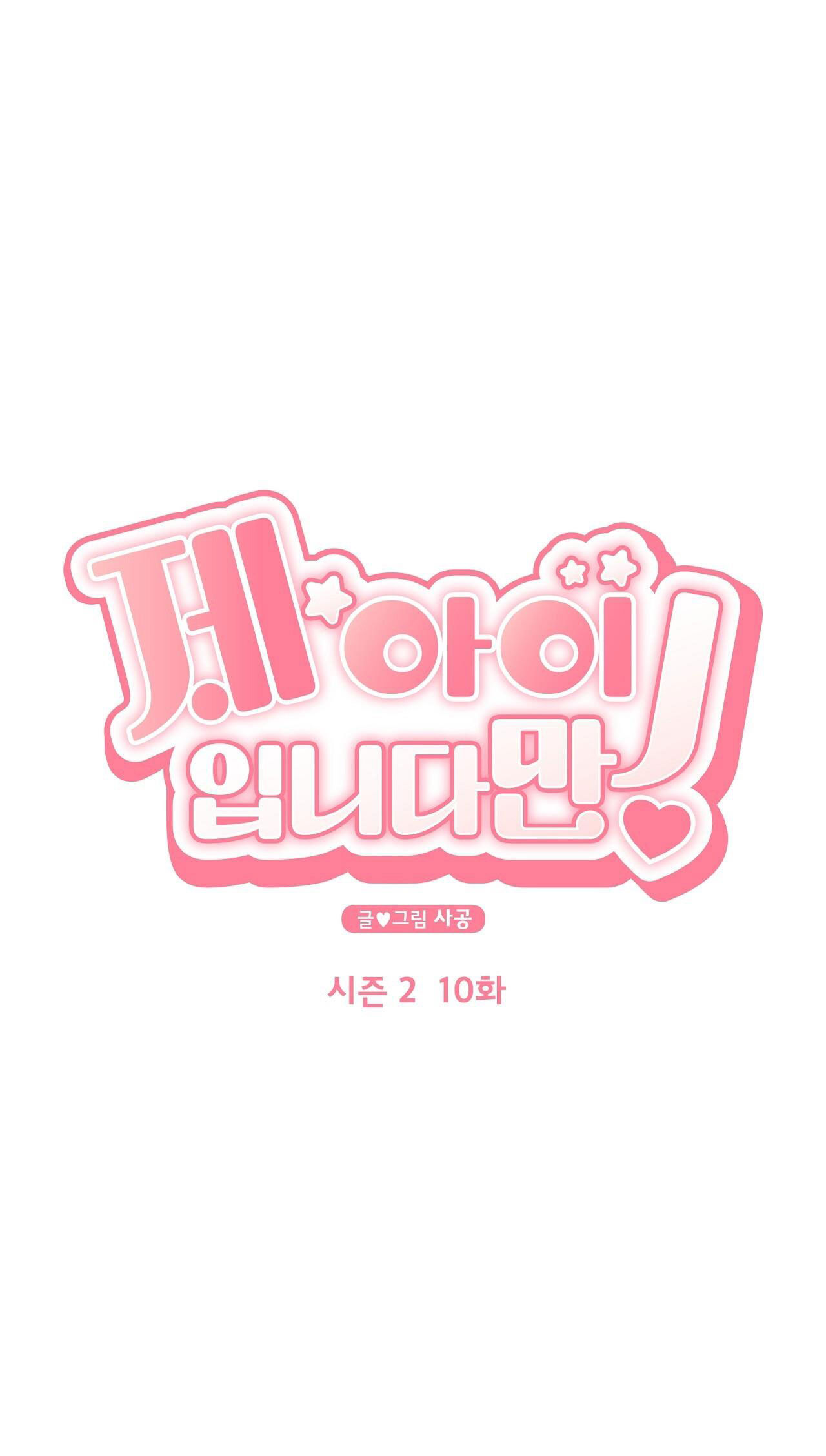 đứa bé là con tôi chapter 47.1 4