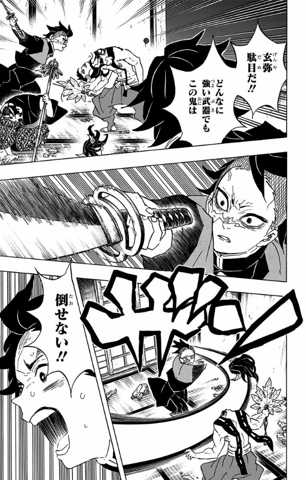 鬼滅の刃 13 - ONI METSU NO HA 13