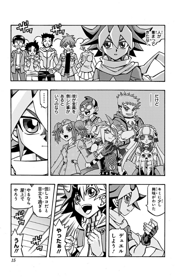 Yu-Gi-Oh! OCG Structures 4 (Japanese Edition)