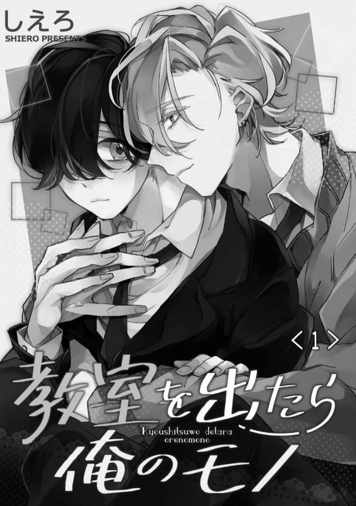 rời khỏi lớp học, cậu ấy thuộc về tôi! chapter 1 25