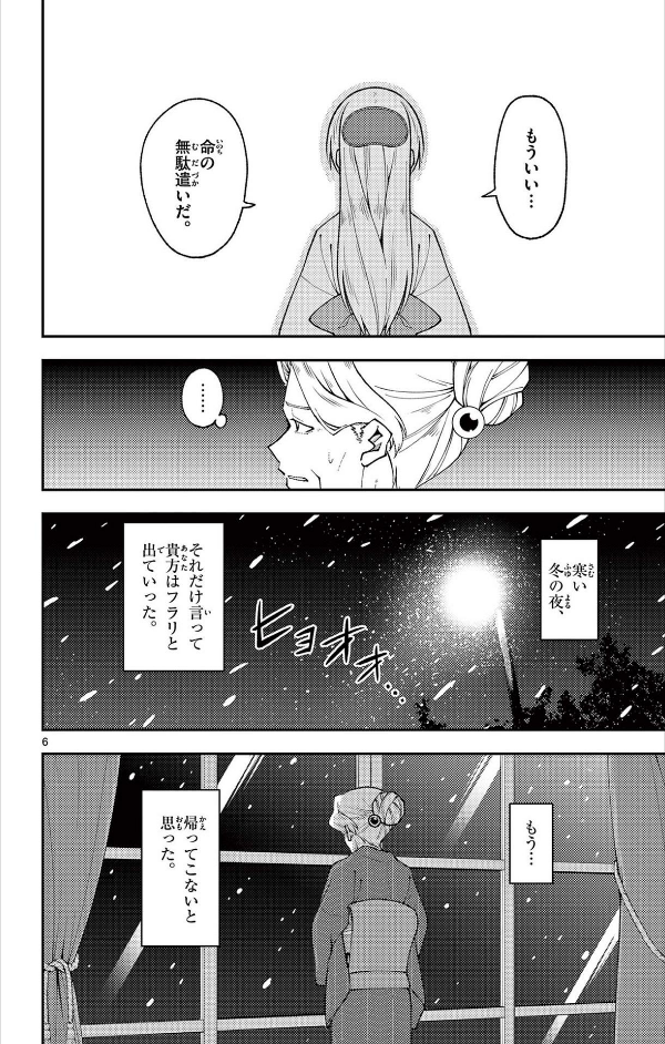 Tonikaku Kawaii 15 - Fly Me To The Moon 15