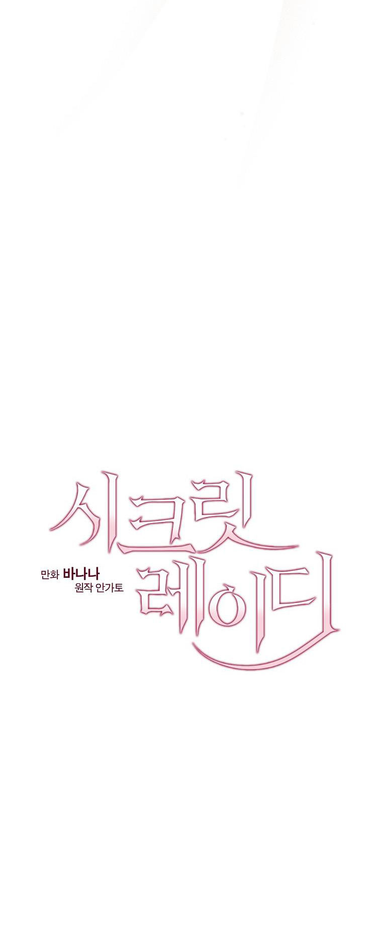 quý cô bí ẩn - secret lady chapter 63.1 15