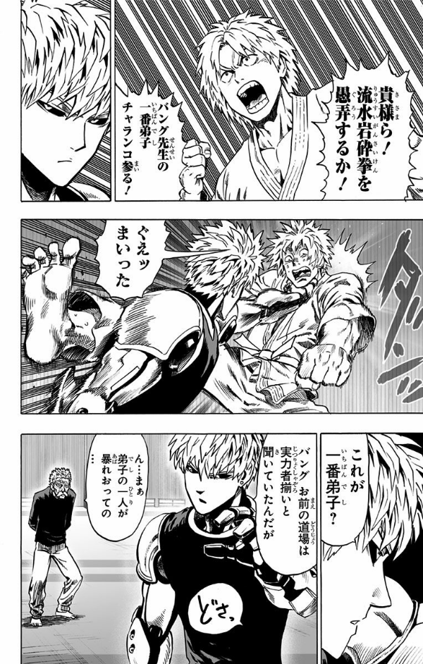 ワンパンマン 6 - One-Punch Man 6