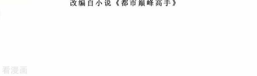 đô thị đỉnh phong cao thủ chapter 164 2