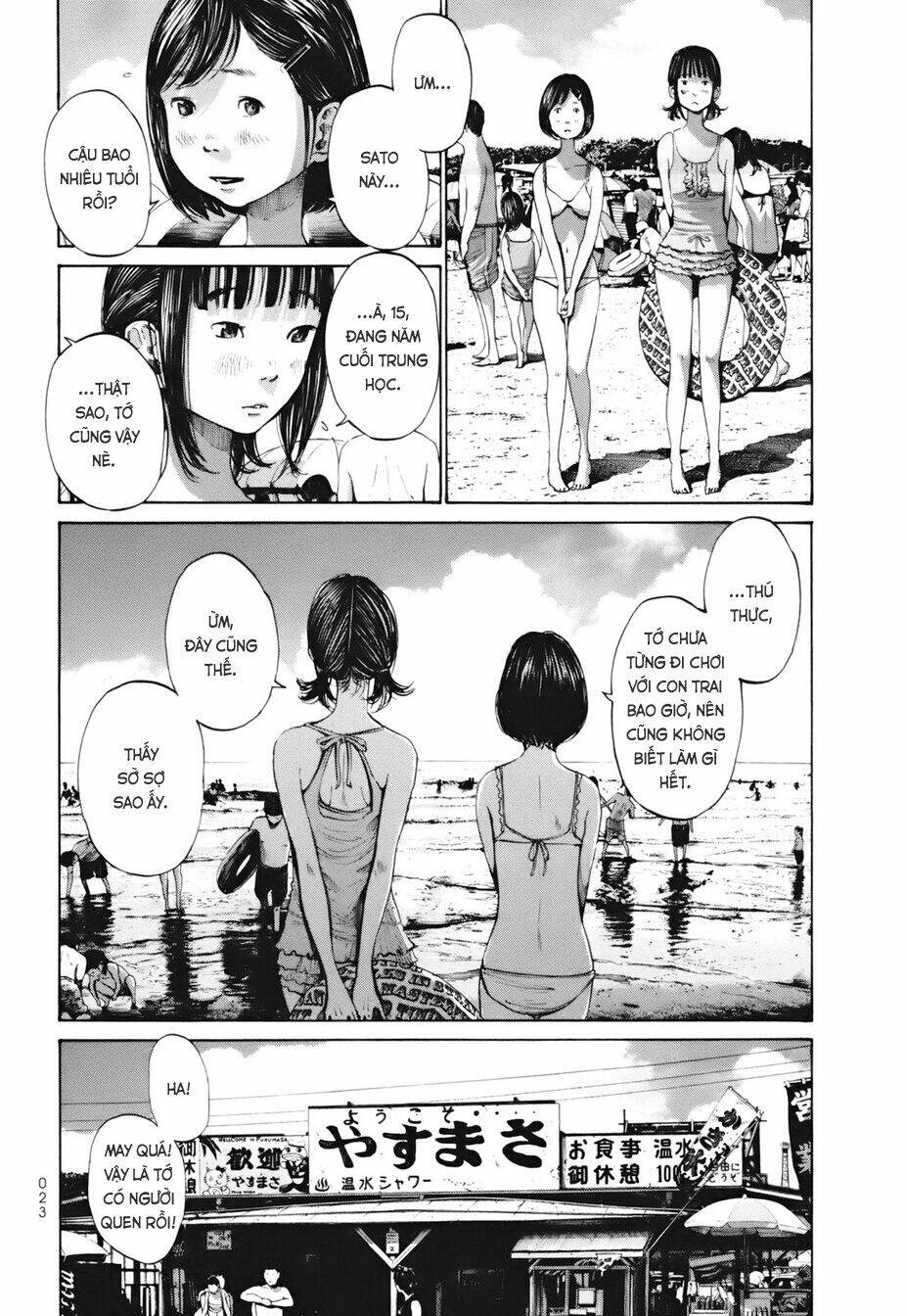 umibe no onnanoko chapter 12 3