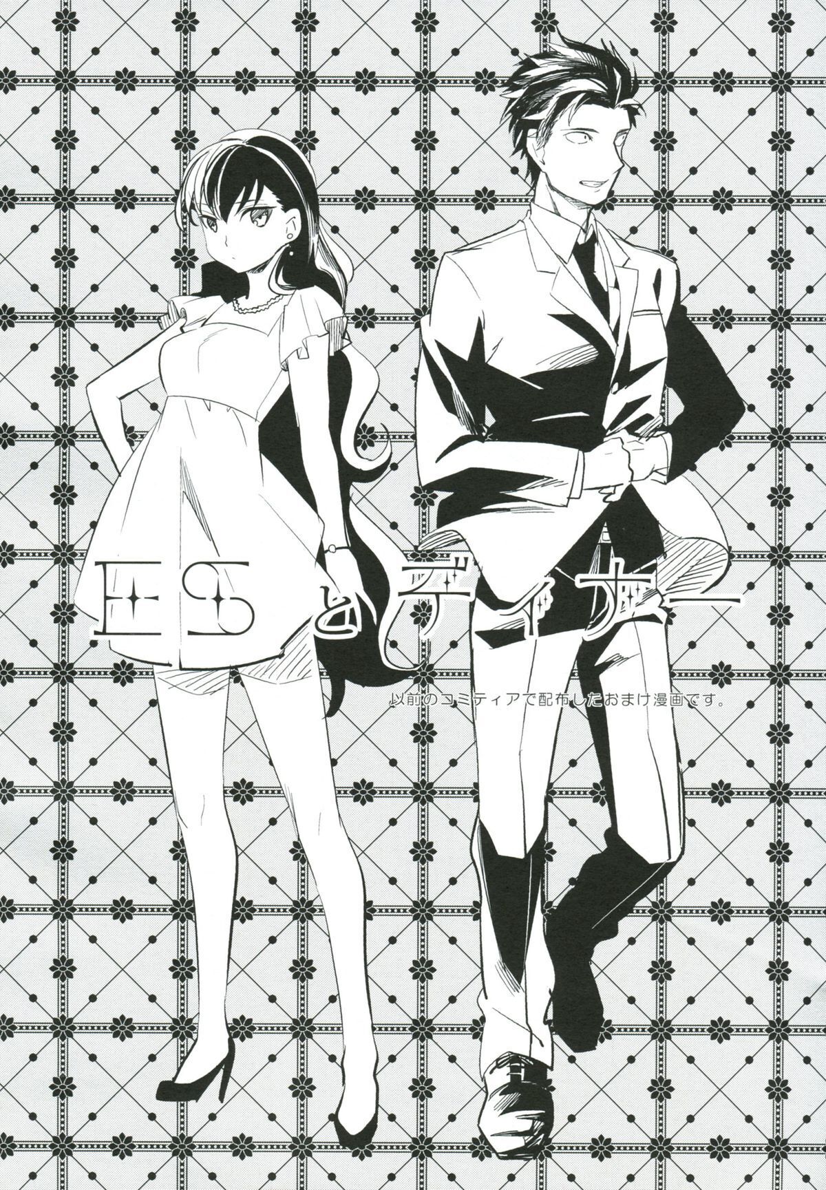 bên cạnh cửa sổ chapter 2.2 12