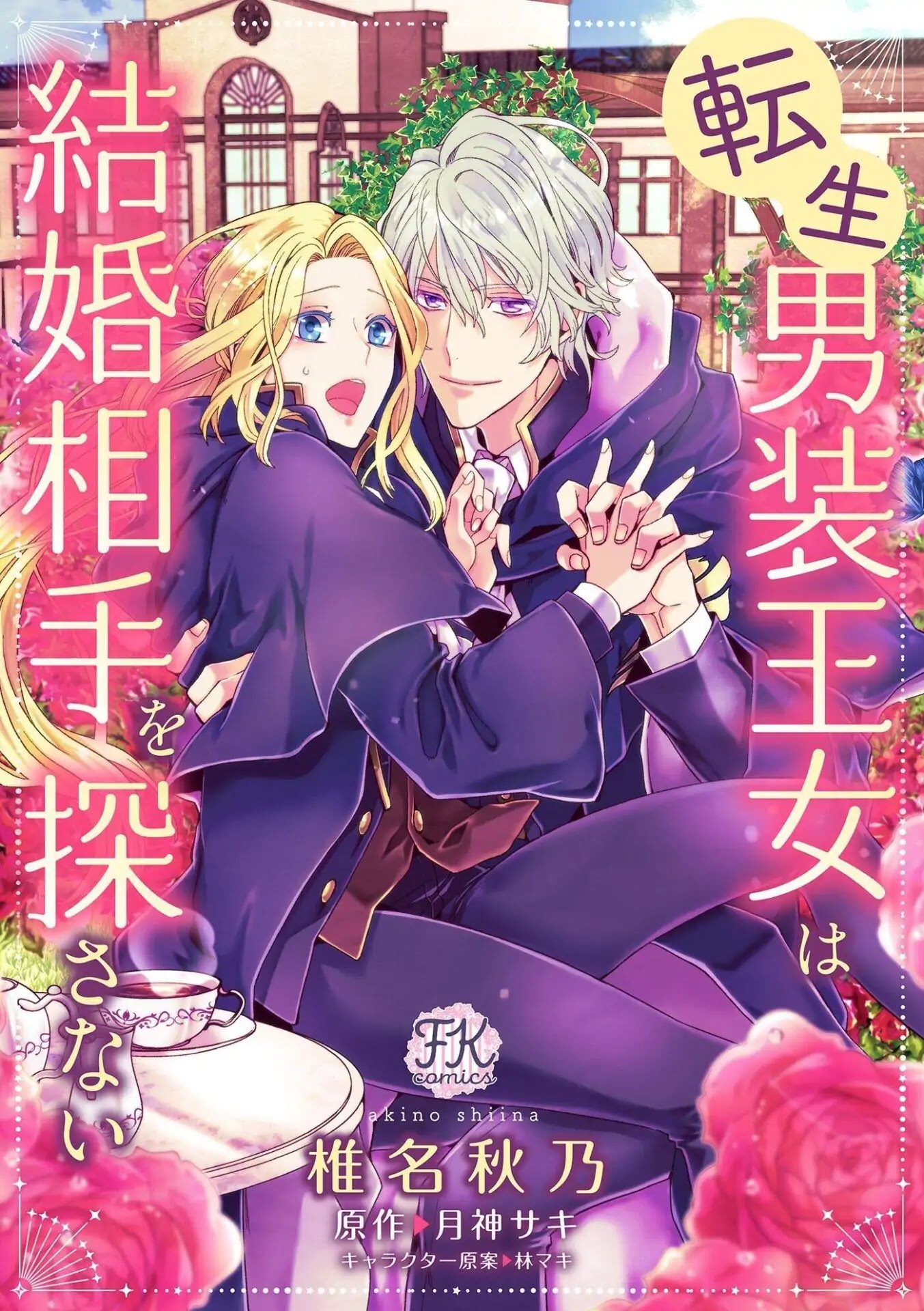 Công Chúa Tái Sinh Giả Trai chapter 1.1 - Trang 2
