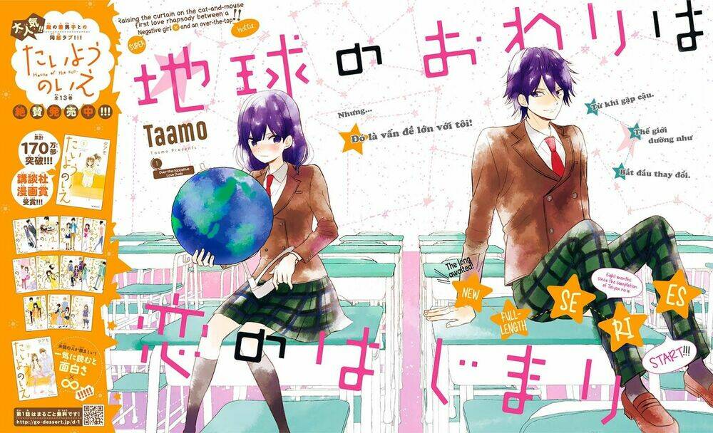 chikyuu no owari wa koi no hajimari chapter 1 3