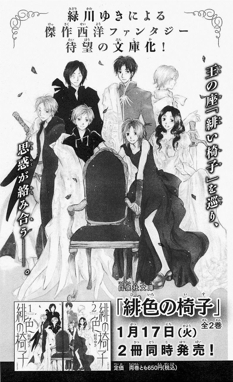 trả tên lại cho yêu quái chapter 56 50