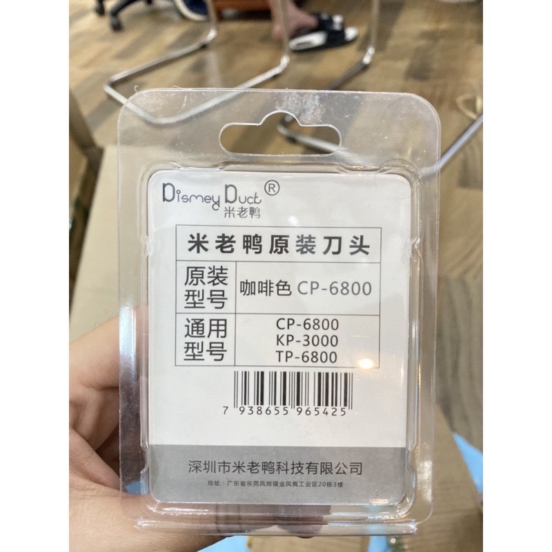 Lưỡi Tông Đơ CP-6800 Dismey Duck Chó Mèo