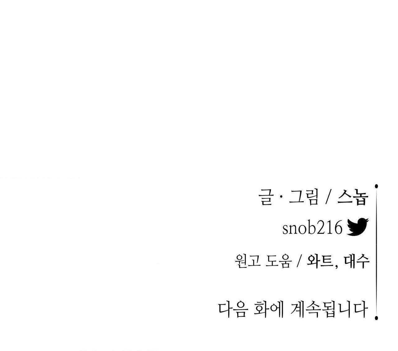 [18+] trượng kiếm tựa hoa chapter 53.2 24