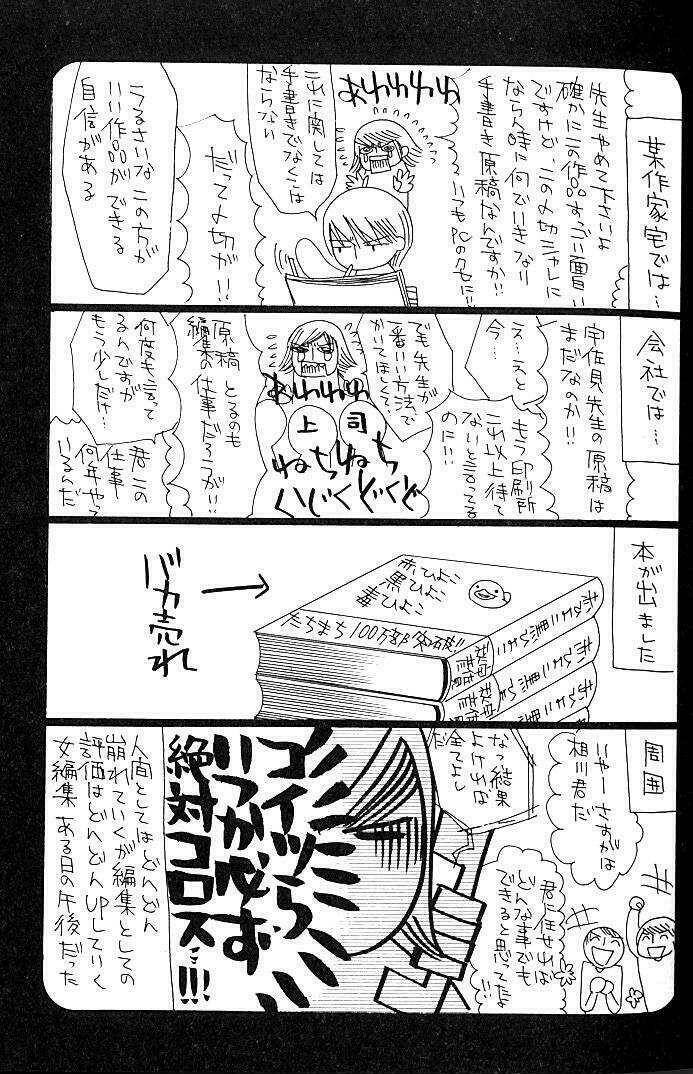 mối tình trong sáng chapter 2 20