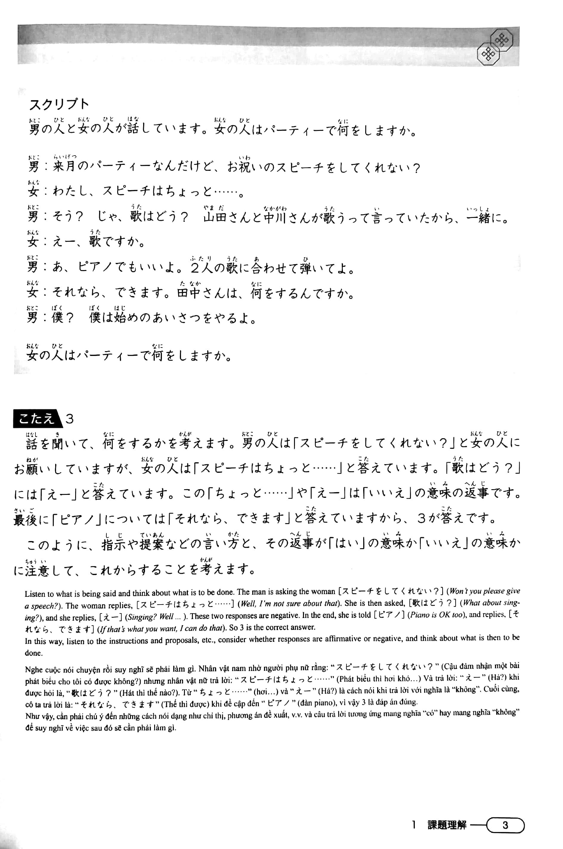 新完全マスター聴解 日本語能力試験 N4 - JPLT Listening - Luyên Thi Năng Lực Tiếng Nhật Nghe Hiểu