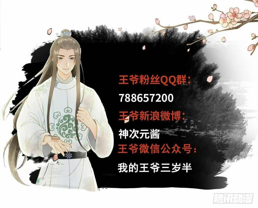 vương gia ba tuổi rưỡi của tôi chapter 45 68