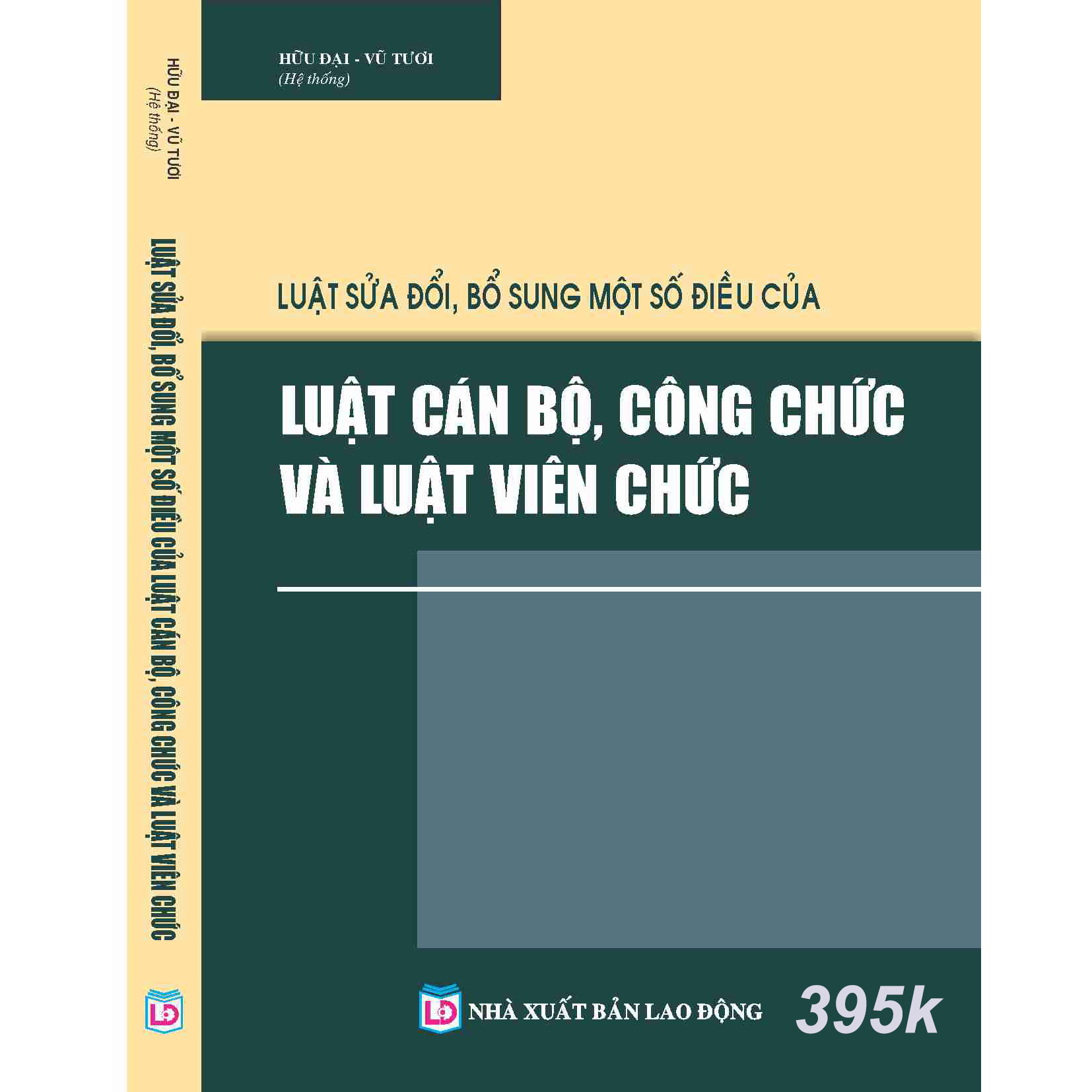 LUẬT SỬA ĐỔI, BỔ SUNG MỘT SỐ ĐIỀU CỦA LUẬT CÁN BỘ, CÔNG CHỨC VÀ LUẬT VIÊN CHỨC