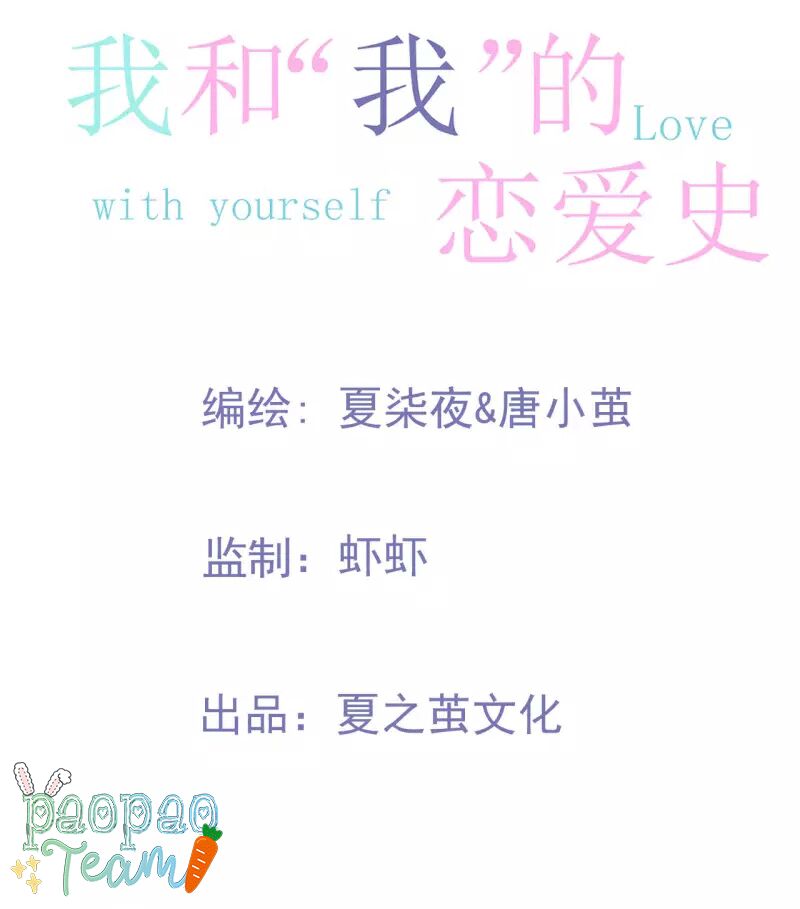 tôi và lịch sử yêu đương của tôi chapter 24 13