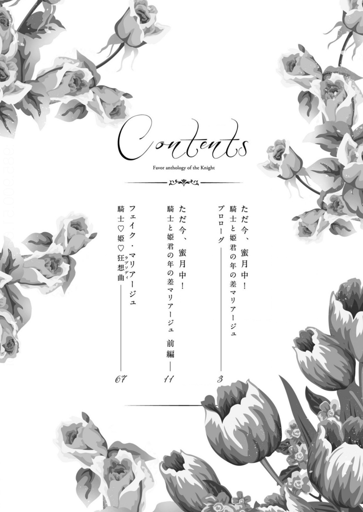 tuyển tập những one shot 19+ siêu hay chapter 6 3