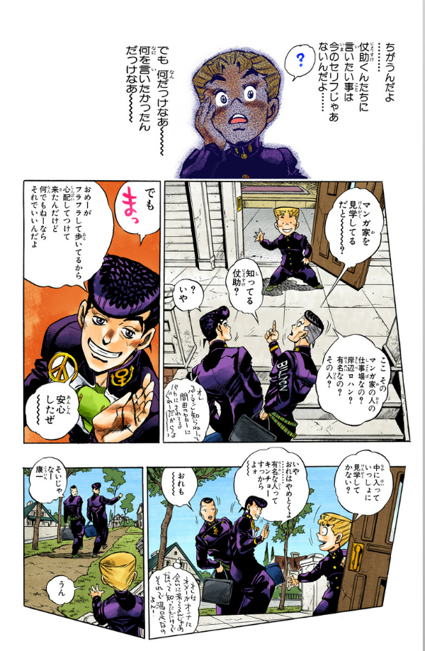 Jojo No Kimyouna Bouken 35 - Jojo's Bizarre Adventure 35 (Japanese Edition)