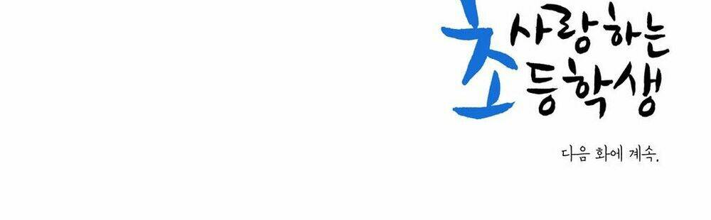 cậu nhóc tiểu học mà tôi yêu! chapter 38 59