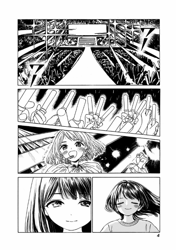 Akebi's Sailor Uniform 1 (Japanese Edition)