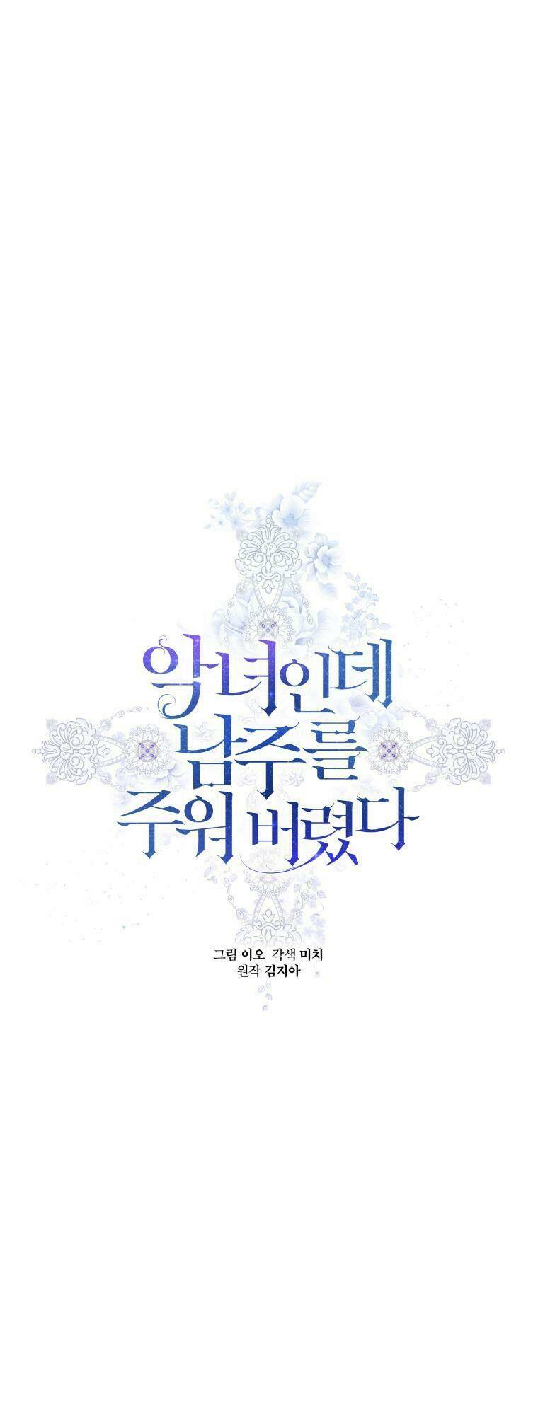 ác nữ phản diện đã chọn nam chính chapter 10 6