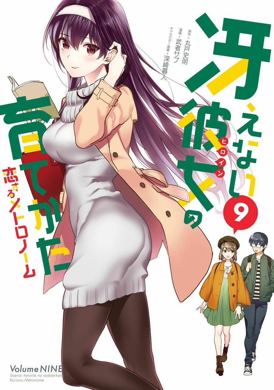 saenai kanojo no sodatekata - koisuru metronome chapter 42 3