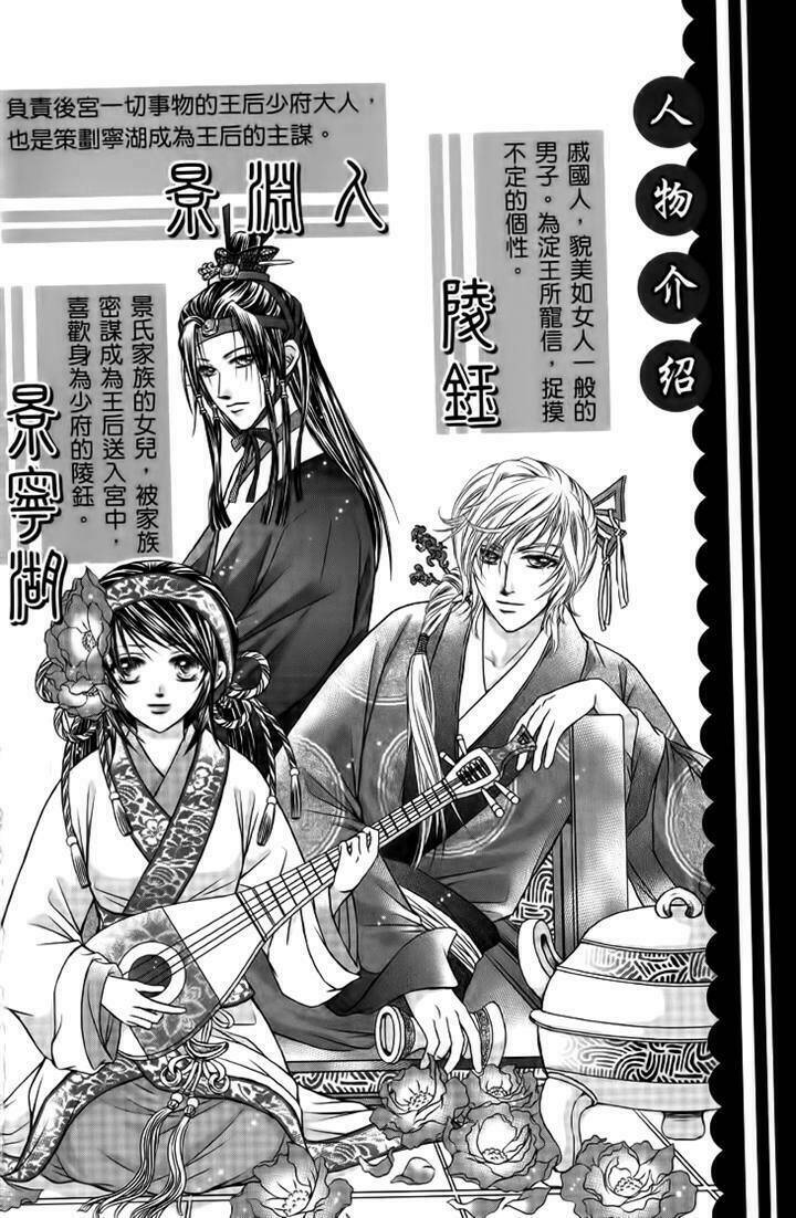 scarlet palace - hoàng cung sóng gió chapter 17 4