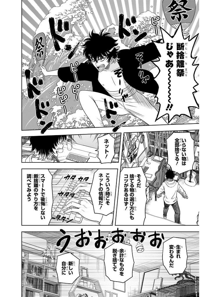 Sách ngoại văn: Jujutsu Kaisen 30 (Japanese Edition)