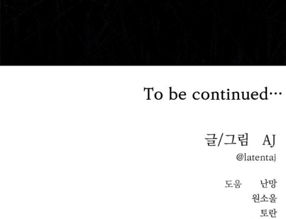 xâm nhập trường trung học tài phiệt chapter 84.2 25