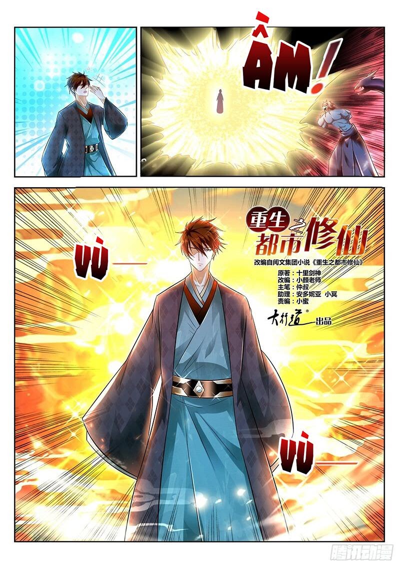 Trọng Sinh Tu Tiên Tại Đô Thị Chapter 460 - Trang 2