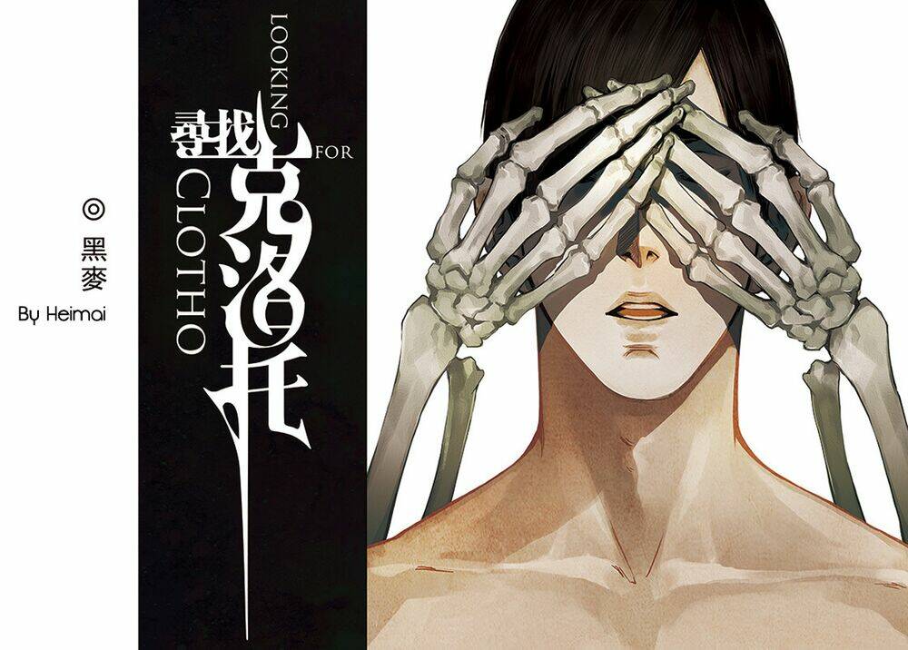 looking for clotho chapter 2 2