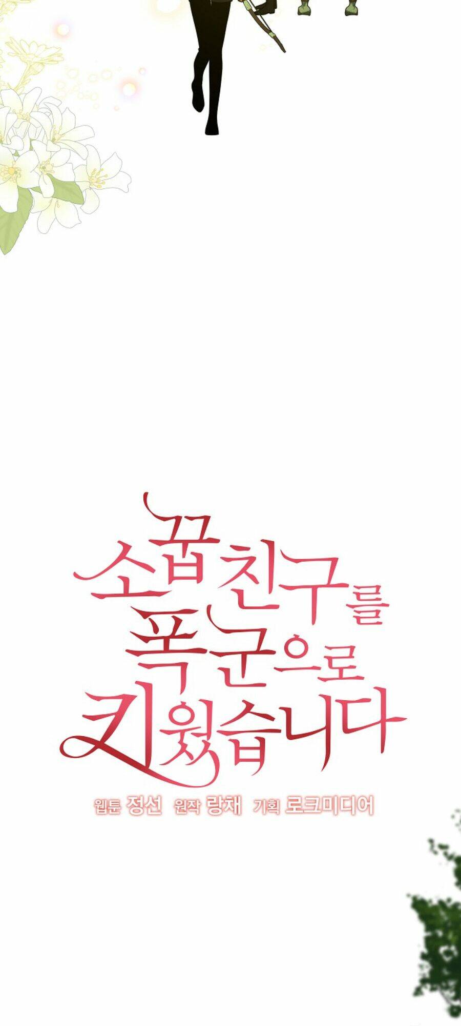 tôi đã nuôi dưỡng bạn thời thơ ấu thành bạo chúa chapter 67.1 21