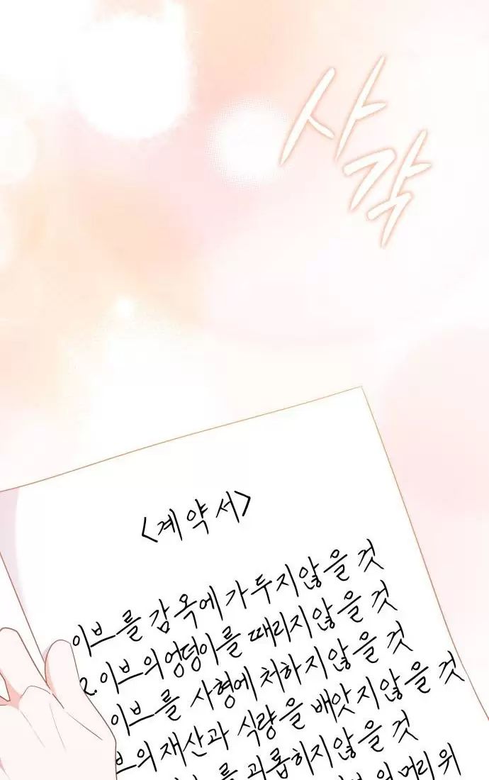 sống trong vườn hoa của công chúa chapter 30 60