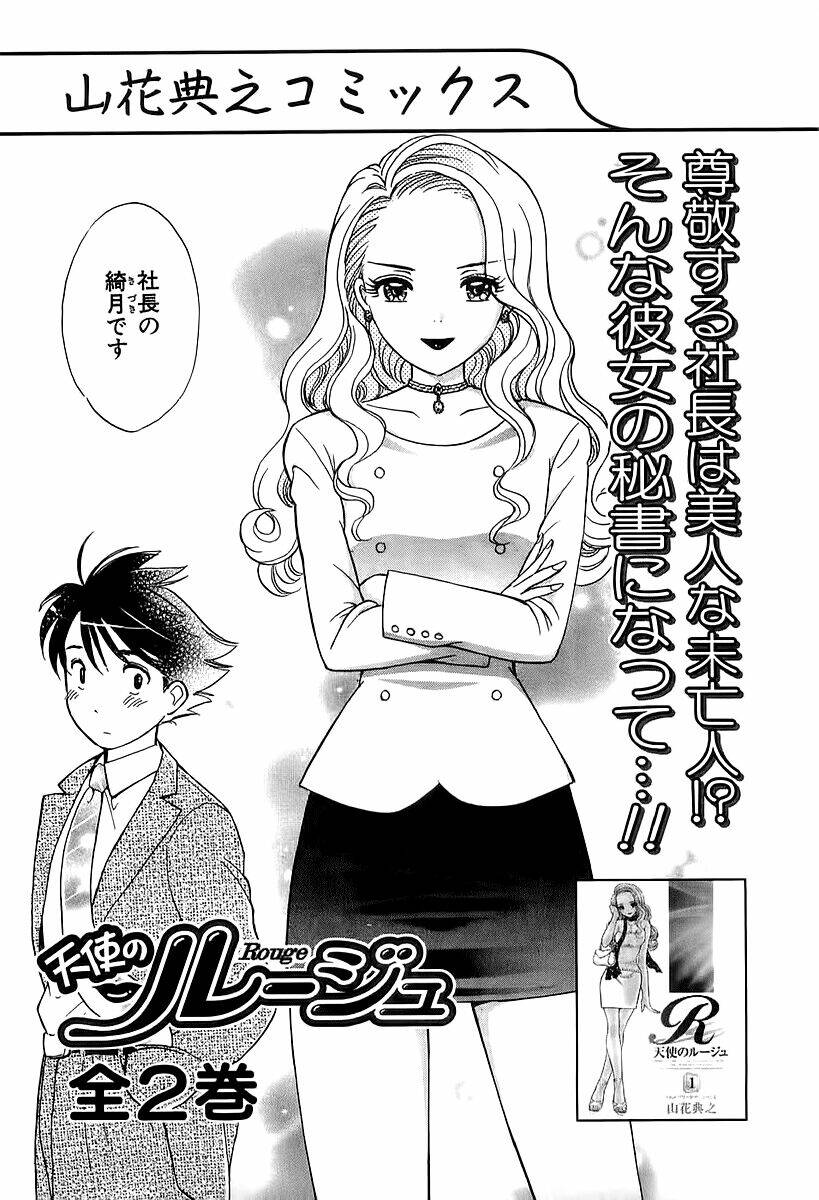orange yane no chiisana ie full chapter 32 29