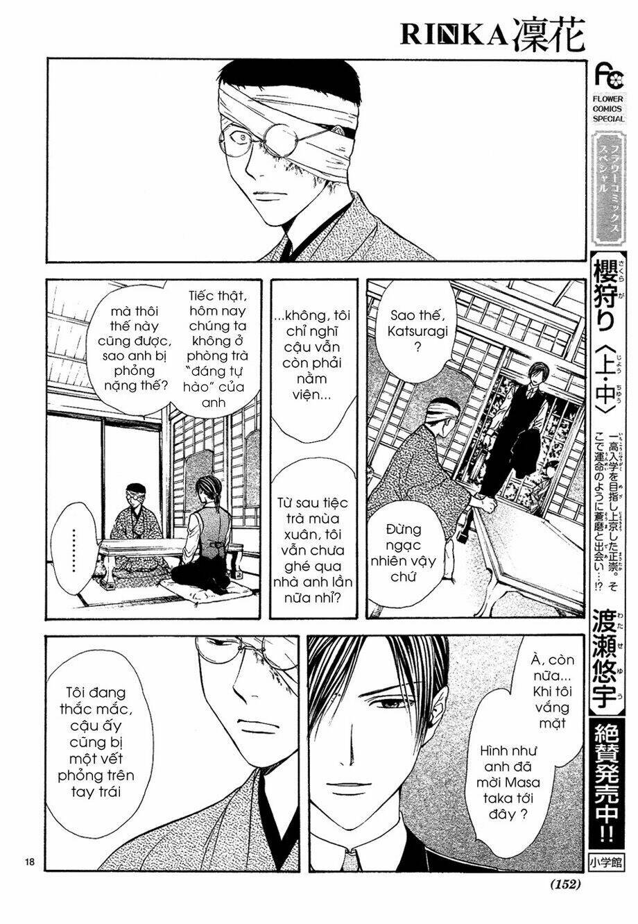 sakura gari chapter 7.1 20